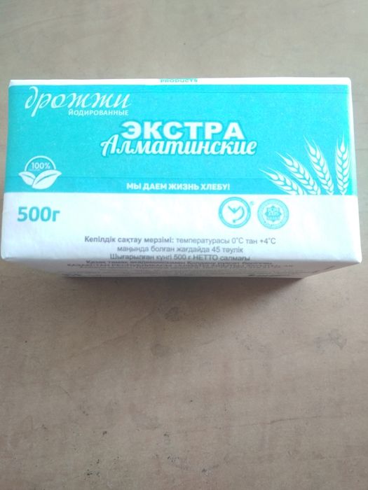 Сырые Дрожжи Фото Упаковки